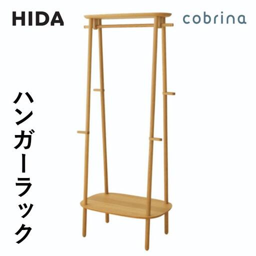 【飛騨の家具】 ハンガーラック TF510 ホワイトオーク 家具 子供部屋 新生活 ラック CG036