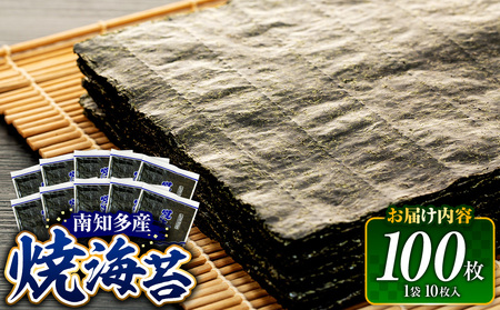 【正規品】 焼き海苔 100枚 海苔 又栄丸 全形 のり 焼き海苔