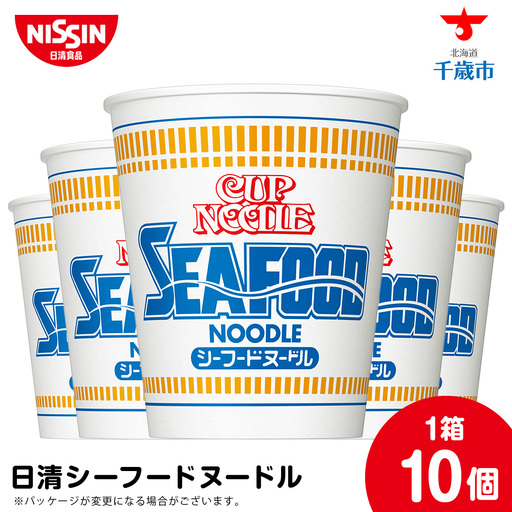 日清 シーフードヌードル 10食
