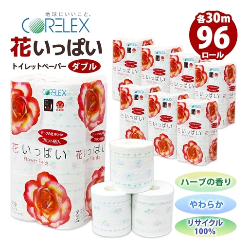 トイレットペーパー ダブル 96ロール トイレットペーパー