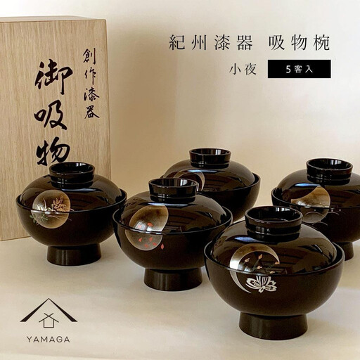 吸物椀 黒 小夜 5客入 [YG480]