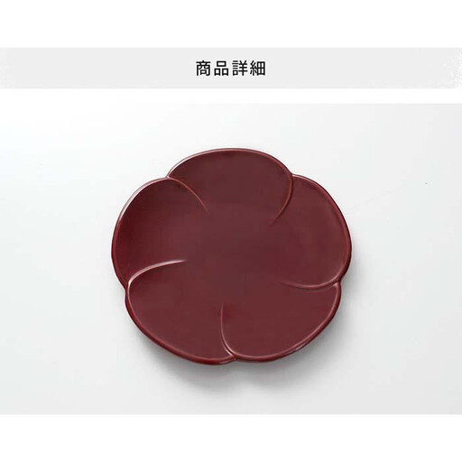 4.5寸 梅型銘々皿 両面春慶塗（5枚組） ［YG479］