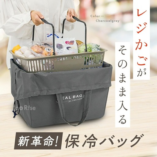 レジカゴ保冷バッグ(アイボリー)