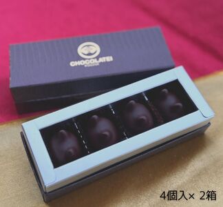 しょこら亭 猫チョコ(jomon)4個入×2セット お菓子 菓子 スイーツ チョコレート 贈答 1Z26016