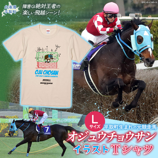 【オジュウチョウサン】イラストＴシャツ_Lサイズ BRTV005-3