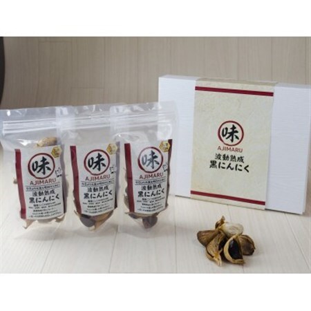富山県産熟成黒にんにく 100g×3袋【1696881】