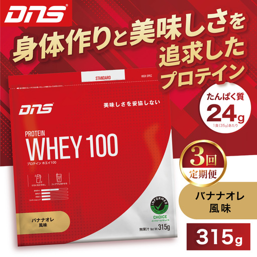 [定期便3回]DNS プロテインホエイ 100 バナナオレ 風味 315g