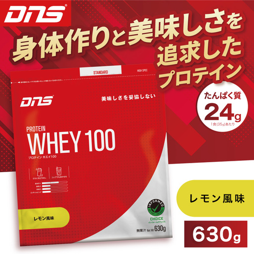 DNS プロテインホエイ 100 レモン 風味 630g