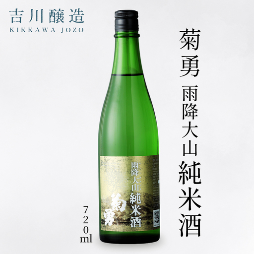 吉川醸造 菊勇 雨降大山純米酒 720ml [0848]