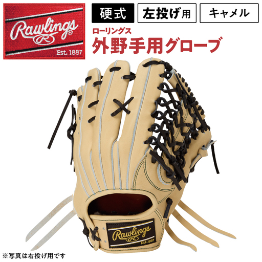 ローリングス (Rawlings) 硬式 外野手用 グローブ グラブ 日本製:左投げ用 キャメル