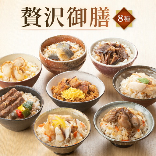 惣菜 8種 セット 惣菜