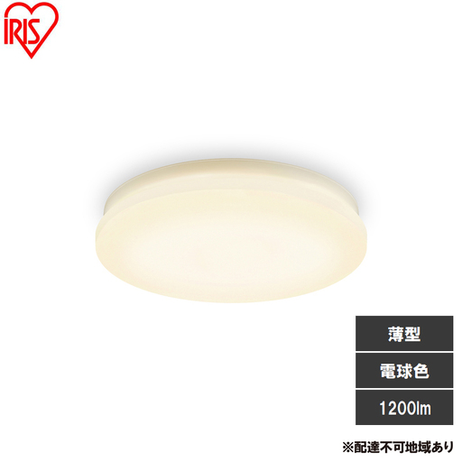 LED小型シーリングライト 電球色 SCL12L-U2 シーリングライト LED 小型 薄型 led おしゃれ 照明 照明器具 アイリスオーヤマ 天井 簡単取付 電球色 省エネ コンパクト キッチン 廊下 トイレ 小型シーリングライト
