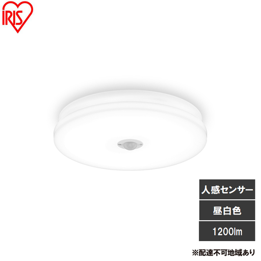 LED小型シーリングライト 人感センサー付 昼白色 SCL12N-MS-U2 シーリングライト LED 小型 薄型 led おしゃれ 照明 照明器具 アイリスオーヤマ 天井 簡単取付 省エネ コンパクト キッチン 廊下 トイレ 小型シーリングライト 人感 人感センサー