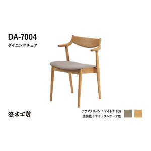 【浜本工芸】オーク無垢　ハンギングチェア　DA-7004