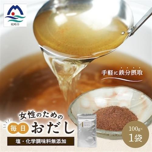 【粉末タイプ】女性のための毎日おだし(1袋100g) V0-3【配送不可地域：離島】【1698358】