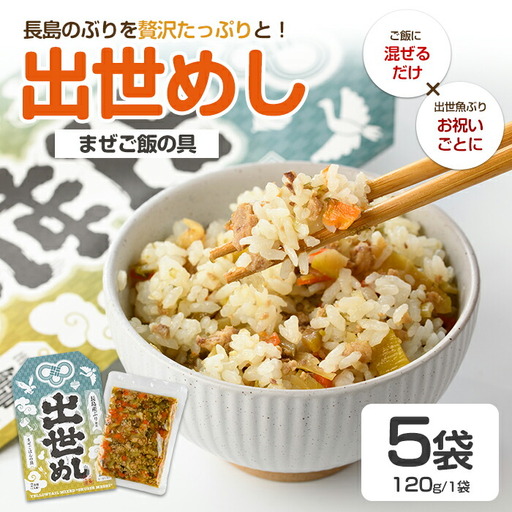 仕出し屋さんのまぜご飯の具【出世めし】【フレッシュかわそえ】fresh-1556