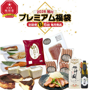 旭川プレミアム定期便B 6回毎月発送_05545