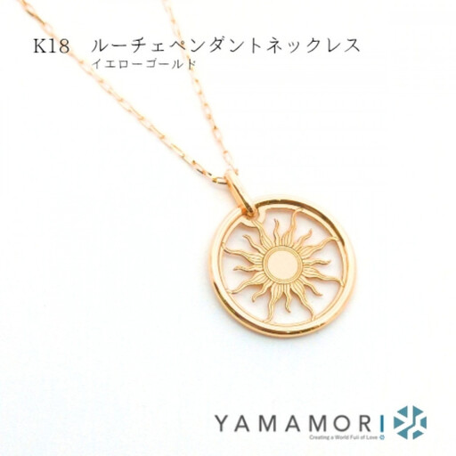 【18金イエローゴールドネックレス ルーチェペンダントトップ グリームカット長小豆0.25 45cm】18金 ネックレス ペンダント ゴールドジュエリー 高級アクセサリー