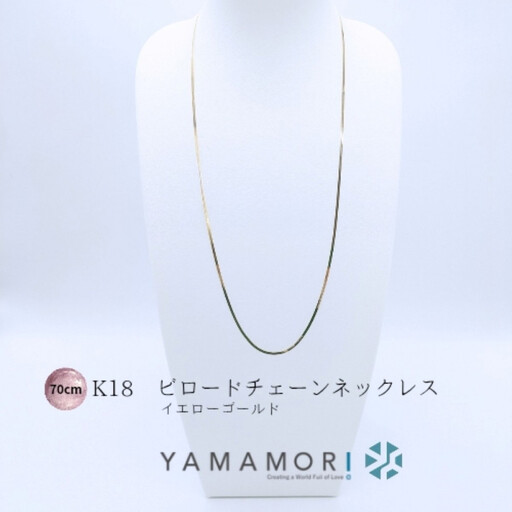 【18金イエローゴールドネックレス ビロードチェーン 70cm】｜k18 イエローゴールド ネックレス ジュエリー アクセサリー