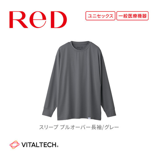 【男女兼用 SSサイズ グレー】ReDリカバリーウェア スリープ プルオーバー長袖 パジャマ ルームウェア 疲労回復 血行促進 一般医療機器 バイタルテック