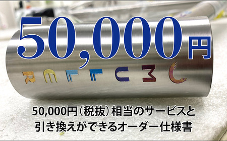 MULLER カスタムオーダー割引券 Vol3 (5万円相当)カスタム オーダーメイド 自転車 券 ポーツ アウトドア ツーリング