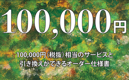 MULLER カスタムオーダー割引券 Vol4 (10万円相当)カスタム オーダーメイド 自転車 券 ポーツ アウトドア ツーリング