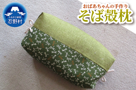 昼寝用 そばがら枕