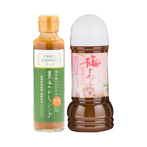 お醤油屋さんのドレッシング2種セット(基本・梅) 各1本 [AICV065]