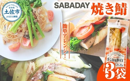 SABADAY 焼き鯖 3枚セット 高知県土佐市 [有限会社 浜吉ヤ] [BQBK025]
