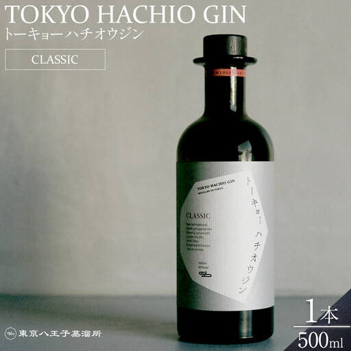 [東京ウイスキー&スピリッツコンペティション2022 金賞受賞] トーキョーハチオウジン 「CLASSIC」