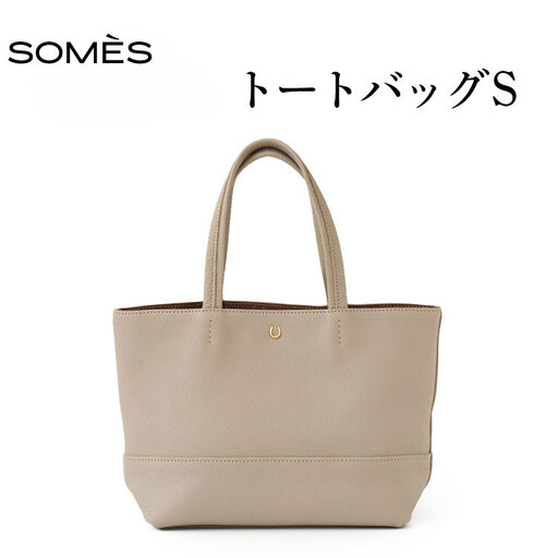 SOMES AT-79 トートバッグ S ライトベージュ