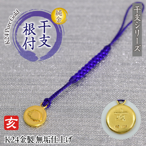純金(K24)製 黄金十二支 根付[亥] AL
