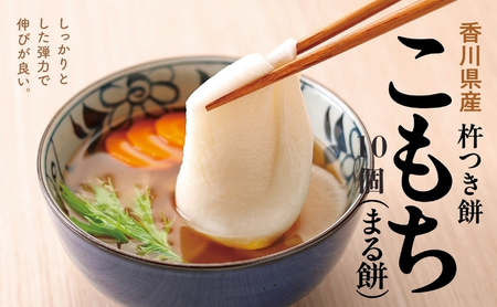 [お試しサイズ]小餅 10個入り [もち 雑煮 お正月]