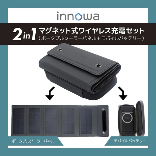 [innowa]2in1 マグネット式ワイヤレス充電セット 0170-009-S07