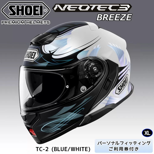SHOEIヘルメット「NEOTEC 3 BREEZE (BLUE／WHITE)」XL フィッティングチケット付き｜フルフェイス フェイスカバー バイク ツーリング ショウエイ [1877]