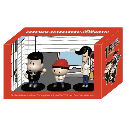 【数量限定商品】ゴリパラ見聞録フィギュア・フレーム切手・ふるさと納税ステッカーセット