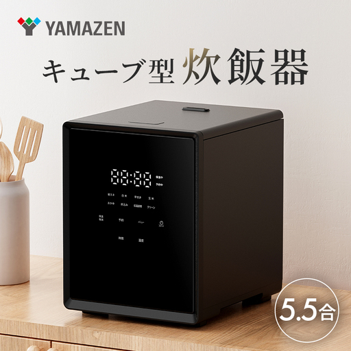 山善 YAMAZEN 炊飯器 5.5合炊き 5合　一人暮らし キューブ型炊飯器 マイコン式 YJS-CM102（B） 【kt114-044】