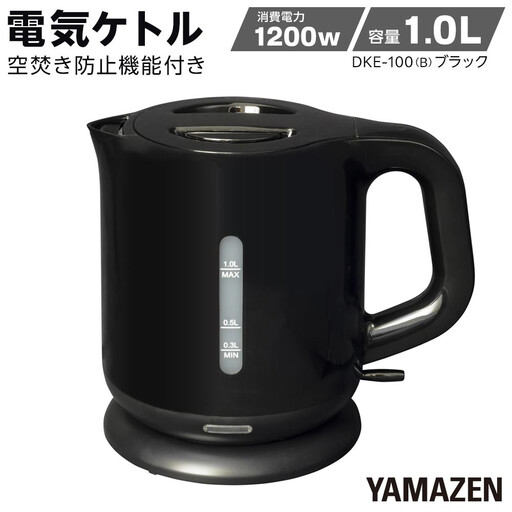 YAMAZEN　電気ケトル　DKE-100(B)/ 山善 電気ケトル ケトル 湯沸かし器 湯沸かしポット 調理器具 キッチン 生活 家電 おしゃれ 小型 名古屋市 人気 おすすめ