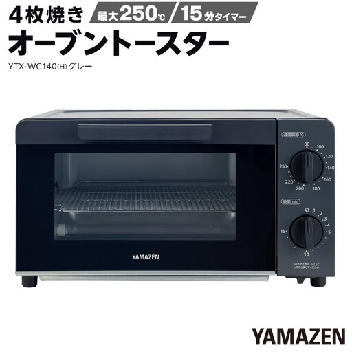 YAMAZEN 18段階温度調節 4枚焼きオーブントースター YTX-WC140(H)/ 山善 トースター 4枚焼き オーブントースター パン パン焼き機 簡単お手入れ 高火力 家電 おしゃれ 新生活 一人暮らし ギフト プレゼント 贈り物 人気 おすすめ