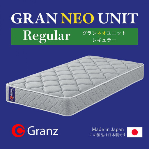ダブルサイズ 国産ポケットコイル マットレス  グランネオユニット レギュラー グレー