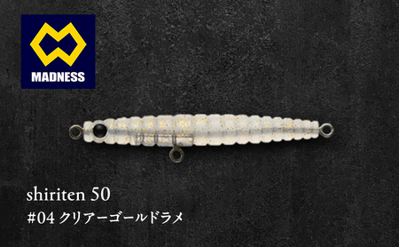 ルアー シリテン50 ゴールドラメ 渓流 ルアー