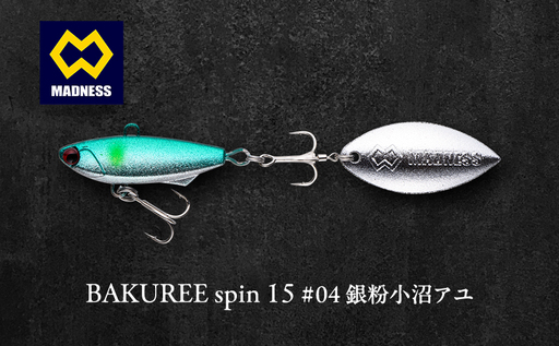 ルアー BAKUREE スピン15 銀粉小沼アユ ルアー