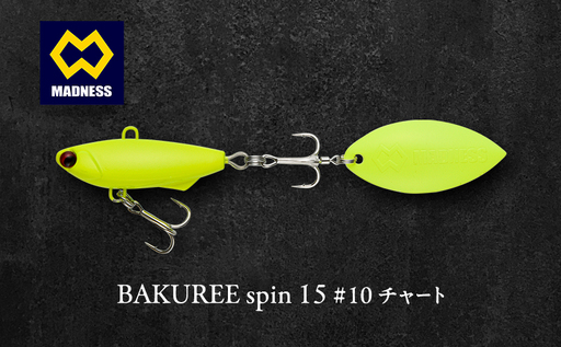 ルアー BAKUREE スピン15 チャート ルアー