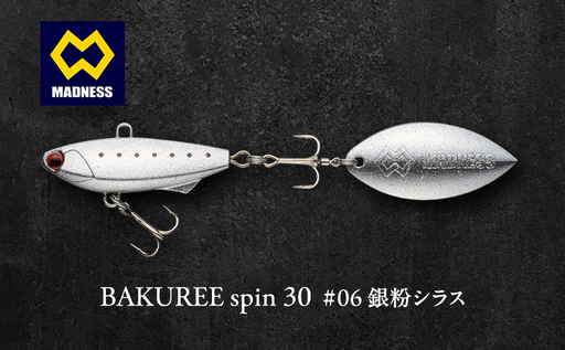 ルアー BAKUREE スピン30 銀粉シラス ルアー