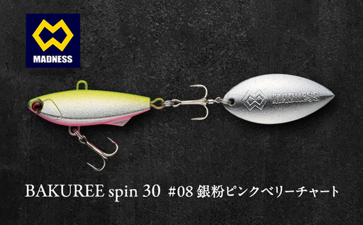 ルアー BAKUREE スピン30 ピンクベリー ルアー