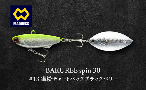 ルアー BAKUREE スピン30 チャートバック ルアー