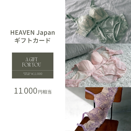11,000円分 HEAVEN Japan公式オンラインショップで使えるギフトカード