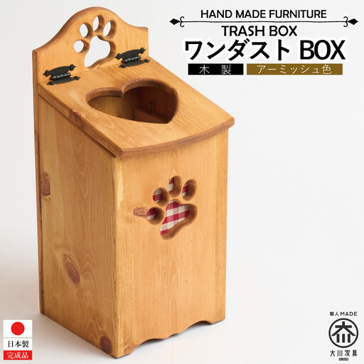 ワンダストBOX