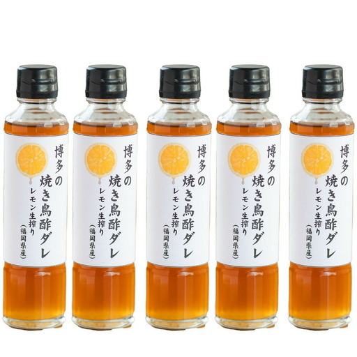 博多の焼き鳥酢ダレ5本セット
