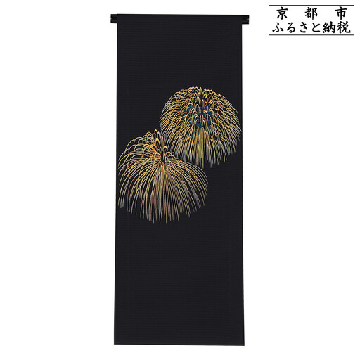 【和装振興応援プロジェクト】歳時記7月2「花火大会」京手描友禅 染帯｜染帯 着物 織物 人気 おすすめ [ 手描友禅 帯 染匠 職人 歳時記 人気 おすすめ ギフト プレゼント お取り寄せ 通販 送料無料 ふるさと納税 ]